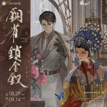 Golden Hairpin Locked in Copper Sparrow | Qi Luo Xia Feng & Sheng Si Dang Gui & Gui Shu Ban Li & Shi Ba Xing Song Series Yue Jian Chuan Anime Goods - Funimecity 