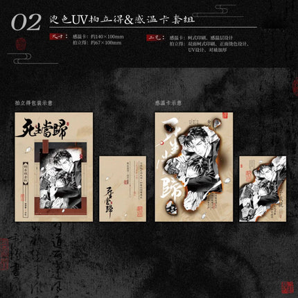 Golden Hairpin Locked in Copper Sparrow | Qi Luo Xia Feng & Sheng Si Dang Gui & Gui Shu Ban Li & Shi Ba Xing Song Series Yue Jian Chuan Anime Goods - Funimecity 