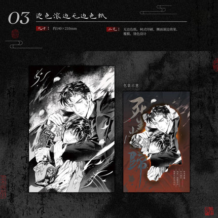 Golden Hairpin Locked in Copper Sparrow | Qi Luo Xia Feng & Sheng Si Dang Gui & Gui Shu Ban Li & Shi Ba Xing Song Series Yue Jian Chuan Anime Goods - Funimecity 
