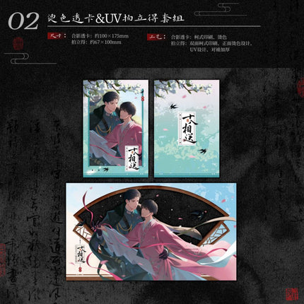 Golden Hairpin Locked in Copper Sparrow | Qi Luo Xia Feng & Sheng Si Dang Gui & Gui Shu Ban Li & Shi Ba Xing Song Series Yue Jian Chuan Anime Goods - Funimecity 