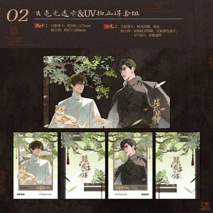 Golden Hairpin Locked in Copper Sparrow | Qi Luo Xia Feng & Sheng Si Dang Gui & Gui Shu Ban Li & Shi Ba Xing Song Series Yue Jian Chuan Anime Goods - Funimecity 