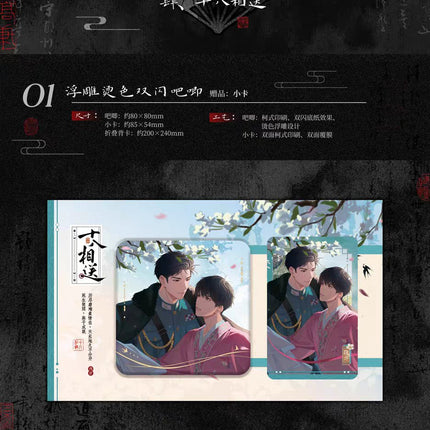 Golden Hairpin Locked in Copper Sparrow | Qi Luo Xia Feng & Sheng Si Dang Gui & Gui Shu Ban Li & Shi Ba Xing Song Series Yue Jian Chuan Anime Goods - Funimecity 