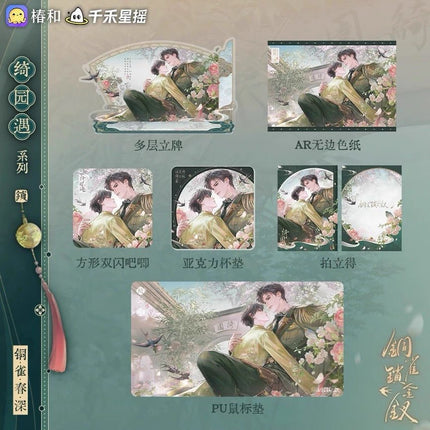 Golden Hairpin Locked in Copper Sparrow | Qi Yuan Yu & Tong Que Fu Xiang & Shao Ying Si Gui & Yu Zi Xiang Yi Series Qian He Xing Yao Anime Goods - Funimecity 