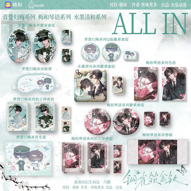Golden Hairpin Locked in Copper Sparrow | Qin Xuan Gui Mei & Mei He Qing Yu & Shui Mo Qing He Series Chu Quan Dong Man Anime Goods - Funimecity 