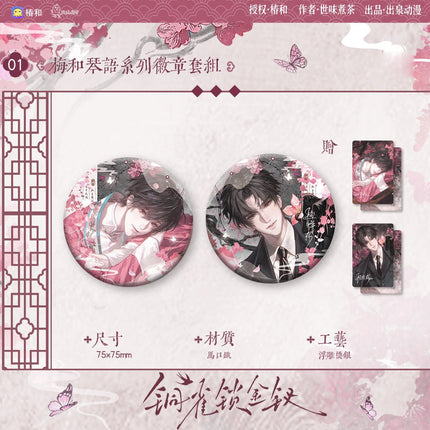 Golden Hairpin Locked in Copper Sparrow | Qin Xuan Gui Mei & Mei He Qing Yu & Shui Mo Qing He Series Chu Quan Dong Man Anime Goods - Funimecity 