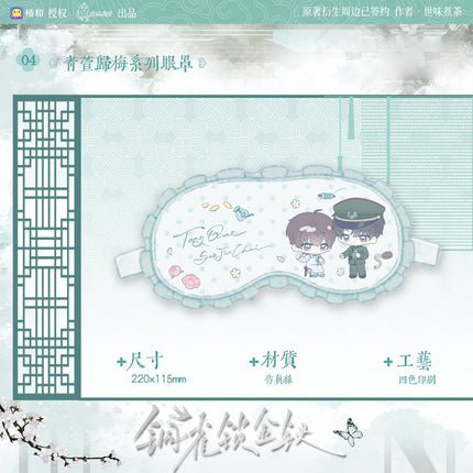 Golden Hairpin Locked in Copper Sparrow | Qin Xuan Gui Mei & Mei He Qing Yu & Shui Mo Qing He Series Chu Quan Dong Man Anime Goods - Funimecity 