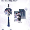 清夜共影&不倚良人系列 / Charm-Qing Ye Gong Ying (10cm)