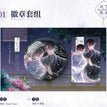 清夜共影&不倚良人系列 / Badge Set-Qing Ye Gong Ying (75mm)