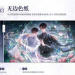 清夜共影&不倚良人系列 / Shikishi Board-Qing Ye Gong Ying (25*14cm)