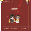 午后&松间听澜&当归当归&猜灯谜系列 / Selfie Printing Charm(100*260mm) - Cai Deng Mi