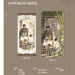 午后&松间听澜&当归当归&猜灯谜系列 / Bookmard Set(63*108mm) - Song Jian Tin Lan