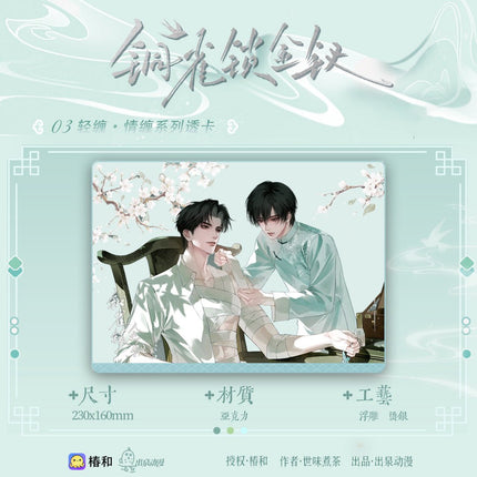 Golden Hairpin Locked in Copper Sparrow | Yi Chi Tian Xu & Qing Chan Series Chu Quan Dong Man Anime Goods - FUNIMECITY 