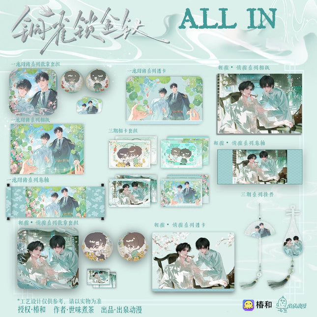 Golden Hairpin Locked in Copper Sparrow | Yi Chi Tian Xu & Qing Chan Series Chu Quan Dong Man Anime Goods - FUNIMECITY 