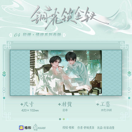 Golden Hairpin Locked in Copper Sparrow | Yi Chi Tian Xu & Qing Chan Series Chu Quan Dong Man Anime Goods - FUNIMECITY 