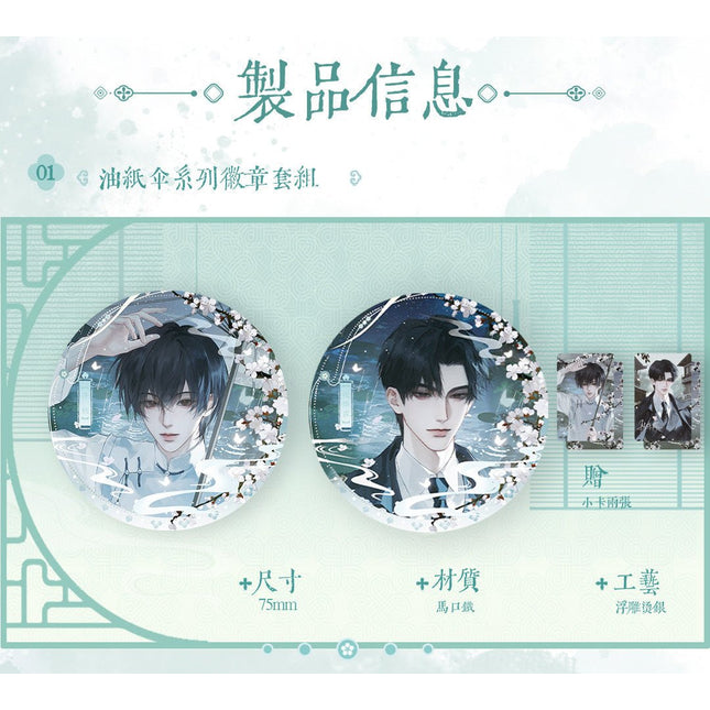 Golden Hairpin Locked in Copper Sparrow | You Zhi San & Zeng Ni Jin Chai & Que Xiao Bao Series Chu Quan Dong Man Anime Goods - Funimecity 