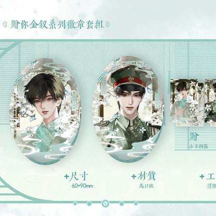 Golden Hairpin Locked in Copper Sparrow | You Zhi San & Zeng Ni Jin Chai & Que Xiao Bao Series Chu Quan Dong Man Anime Goods - Funimecity 