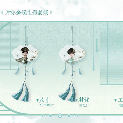 Golden Hairpin Locked in Copper Sparrow | You Zhi San & Zeng Ni Jin Chai & Que Xiao Bao Series Chu Quan Dong Man Anime Goods - Funimecity 