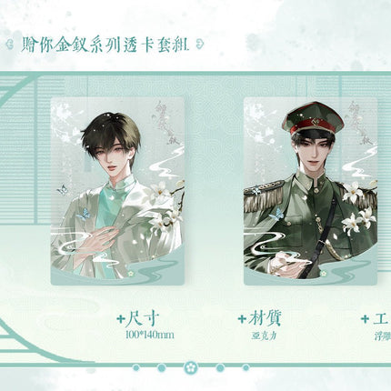 Golden Hairpin Locked in Copper Sparrow | You Zhi San & Zeng Ni Jin Chai & Que Xiao Bao Series Chu Quan Dong Man Anime Goods - Funimecity 