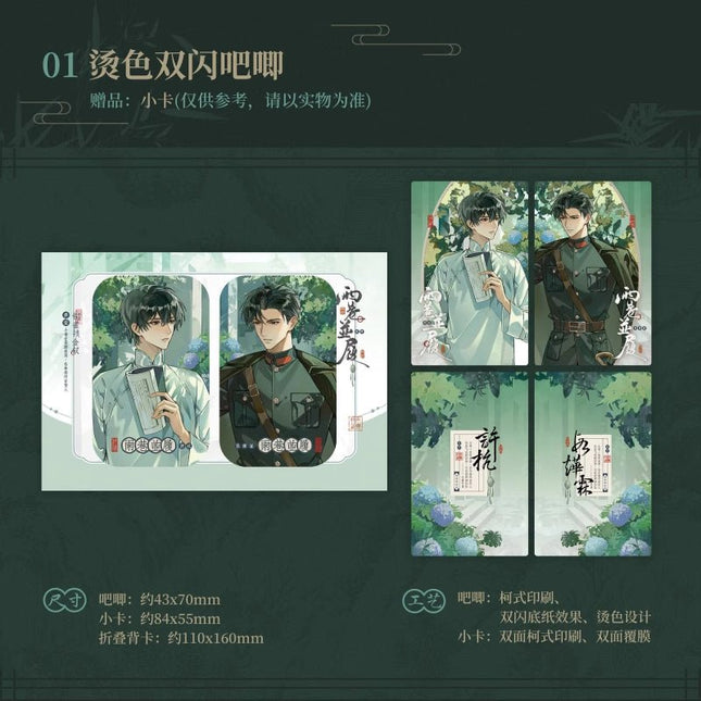 Golden Hairpin Locked in Copper Sparrow | Yu Xiang Bing Lv & Xia Yu Zui Huan & Qi Yuan Jiu Meng & He Lin Ting Su Series Yue Jian Chuan Anime Goods - FUNIMECITY