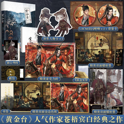 Golden Stage | Vol.1 (Novel) Bo Wen Xuan - FUNIMECITY