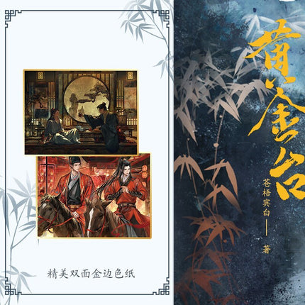 Golden Stage | Vol.1 (Novel) FUNIMECITY Novel & Manhua - FUNIMECITY