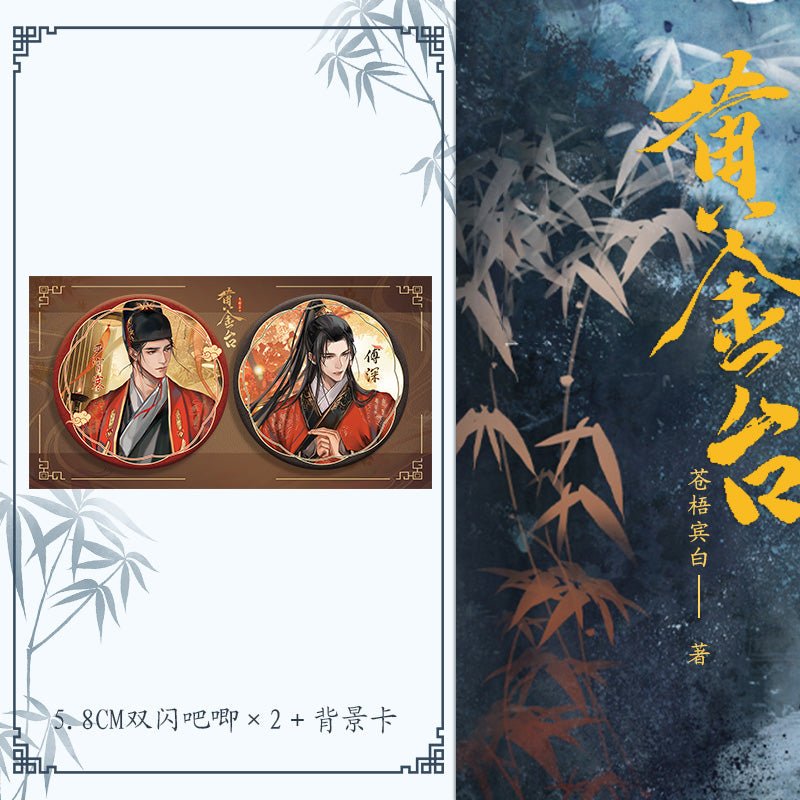 Golden Stage | Vol.1 (Novel) Bo Wen Xuan - FUNIMECITY