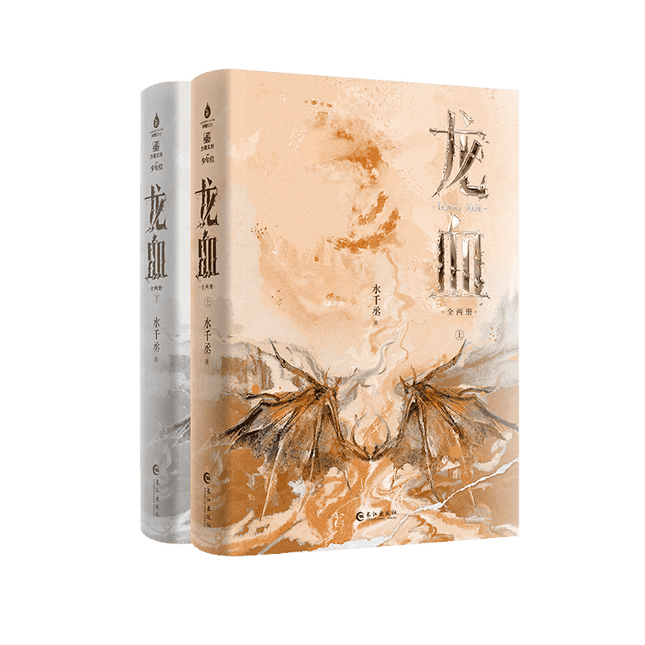 Gragon Blood | Vol.1~2 (Novel) FUNIMECITY Novel & Manhua - FUNIMECITY
