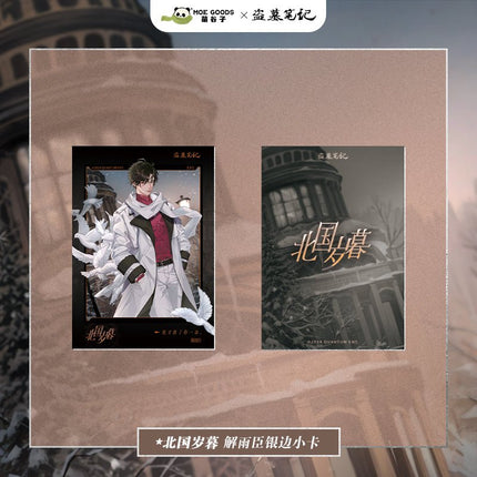 Grave Robbers’ Chronicles | Bei Guo Sui Mu Series Set MANCOOL- FUNIMECITY