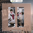 北国岁暮 / Holografisches Ticket – Xie Yuchen