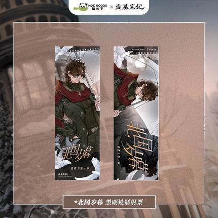 Grave Robbers’ Chronicles | Bei Guo Sui Mu Series Set MANCOOL- FUNIMECITY
