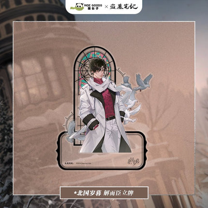 Grave Robbers’ Chronicles | Bei Guo Sui Mu Series Set MANCOOL- FUNIMECITY
