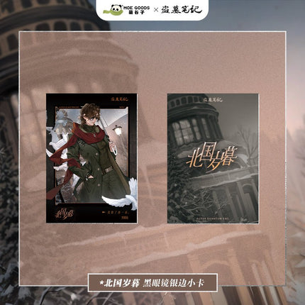 Grave Robbers’ Chronicles | Bei Guo Sui Mu Series Set MANCOOL- FUNIMECITY