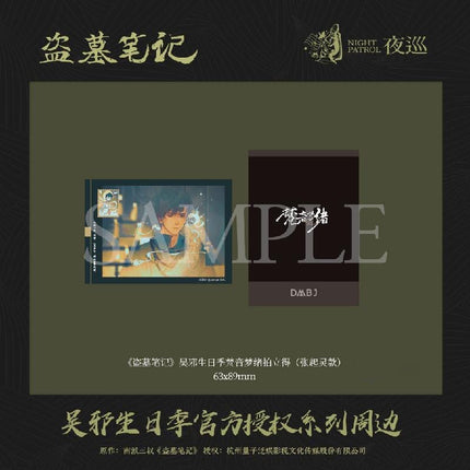 Grave Robbers’ Chronicles | DMBJ 2024 Birthday Series Set Bilibili- FUNIMECITY