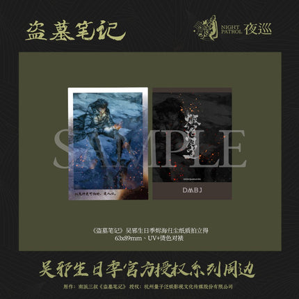 Grave Robbers’ Chronicles | DMBJ 2024 Birthday Series Set Bilibili- FUNIMECITY