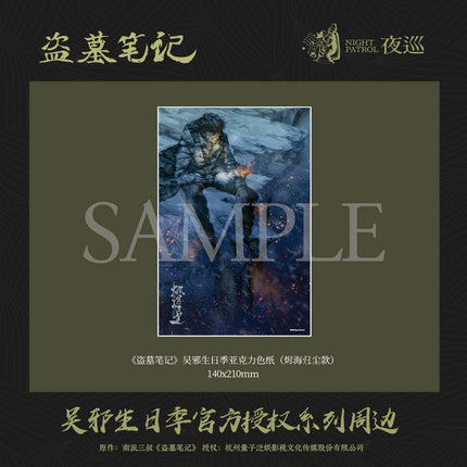 Grave Robbers’ Chronicles | DMBJ 2024 Birthday Series Set Bilibili- FUNIMECITY