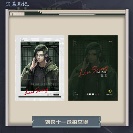 Grave Robbers’ Chronicles | DMBJ 2024 Liu Sang Birthday Series Bilibili- FUNIMECITY