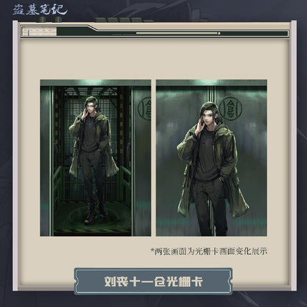 Grave Robbers’ Chronicles | DMBJ 2024 Liu Sang Birthday Series Bilibili- FUNIMECITY