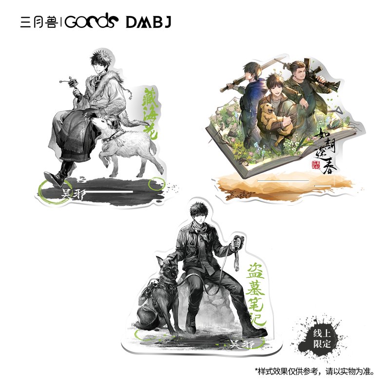 Grave Robbers’ Chronicles | DMBJ Wu Xie Birthday Series Jing Zhe Qi Shi Acrylic Stand Figure Set Sanyueshou Goods- FUNIMECITY
