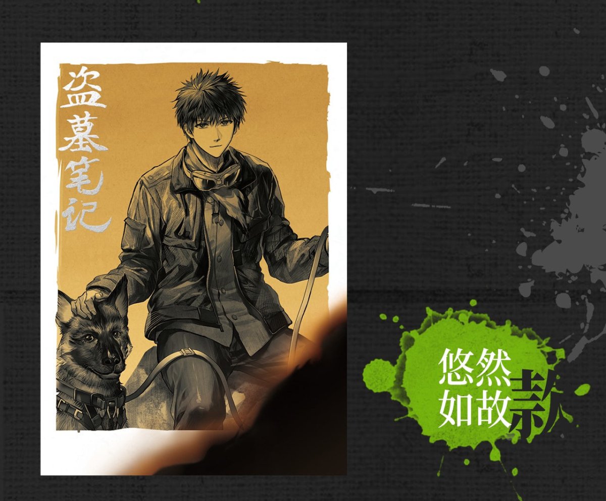 Grave Robbers’ Chronicles | DMBJ Wu Xie Birthday Series Jing Zhe Qi Shi Polaroid Set Sanyueshou Goods- FUNIMECITY