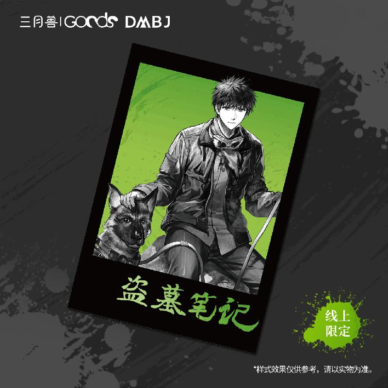 Grave Robbers’ Chronicles | DMBJ Wu Xie Birthday Series Jing Zhe Qi Shi Polaroid Set Sanyueshou Goods- FUNIMECITY