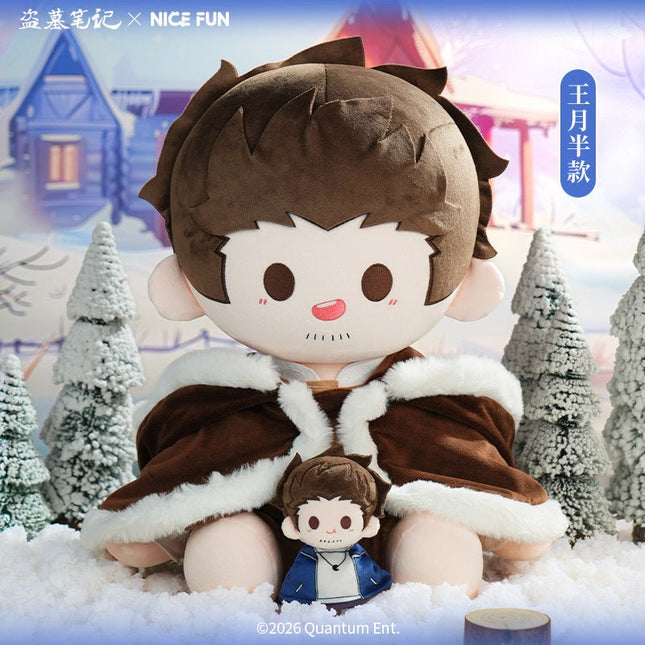 Grave Robbers’ Chronicles | Dong Ri Nuan Qiu Series 40cm Plush Doll NICE FUN Plush Doll - FUNIMECITY 