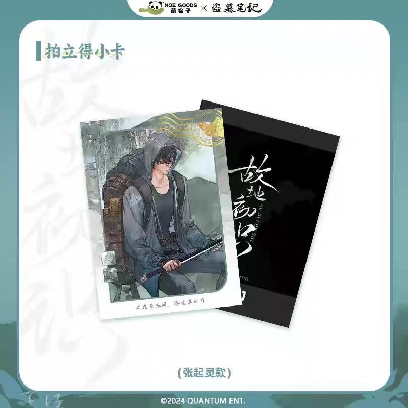 Grave Robbers’ Chronicles | Gu Di Chu Shi Series Polaroid MOE GOODS - FUNIMECITY