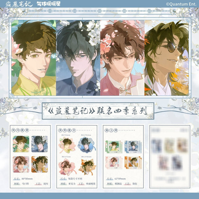 Grave Robbers’ Chronicles | Si Ji Series qi qiu nuan nuan xing Anime Goods - Funimecity 