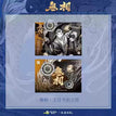 無相系列 / Wang Yueban