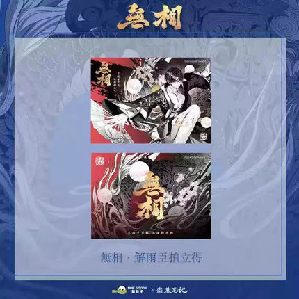 Grave Robbers’ Chronicles | Wu Xiang Series Polaroid Set MOE GOODS Anime Goods - FUNIMECITY