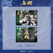無相系列 / Wu Xie