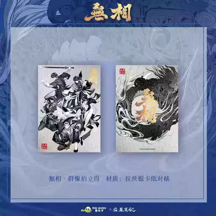Grave Robbers’ Chronicles | Wu Xiang Series Polaroid Set MOE GOODS Anime Goods - FUNIMECITY