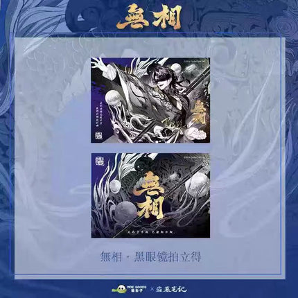 Grave Robbers’ Chronicles | Wu Xiang Series Polaroid Set MOE GOODS Anime Goods - FUNIMECITY
