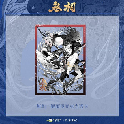 Grave Robbers’ Chronicles | Wu Xiang Series Set MOE GOODS - FUNIMECITY