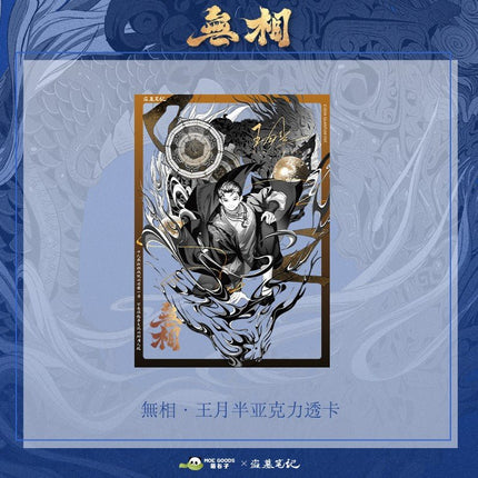 Grave Robbers’ Chronicles | Wu Xiang Series Set MOE GOODS - FUNIMECITY